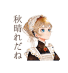 クラシカルメイドの秋★レトロ気分（個別スタンプ：8）