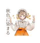 クラシカルメイドの秋★レトロ気分（個別スタンプ：31）