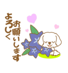 わんこびより(マルチーズ)①（個別スタンプ：22）