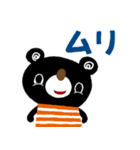 絵本みたいなネガティブスタンプ2（個別スタンプ：10）