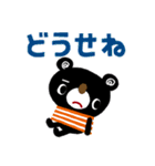 絵本みたいなネガティブスタンプ2（個別スタンプ：36）