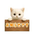 おでかけ・待ち合わせに便利 白猫スタンプ（個別スタンプ：1）