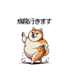 風邪ひき太っちょ柴犬 体調不良の時に（個別スタンプ：23）