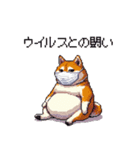 風邪ひき太っちょ柴犬 体調不良の時に（個別スタンプ：33）