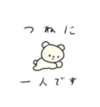 たのしそう（無表情）（個別スタンプ：3）