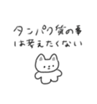たのしそう（無表情）（個別スタンプ：9）