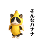 ハチワレ猫のダジャレ地獄（個別スタンプ：8）