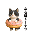 ハチワレ猫のダジャレ地獄（個別スタンプ：27）