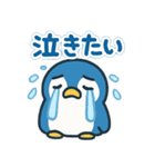 毎日がつらく明るい♡ネガ/ポジペンギン（個別スタンプ：5）
