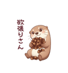かわうそでつたえよう4 (秋)（個別スタンプ：34）