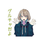 グルチャ★クールな女子（個別スタンプ：1）
