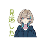 グルチャ★クールな女子（個別スタンプ：23）