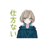 グルチャ★クールな女子（個別スタンプ：26）