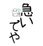 老眼でもばっちり関西弁くん（個別スタンプ：2）