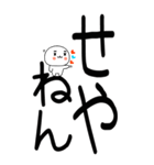 老眼でもばっちり関西弁くん（個別スタンプ：12）