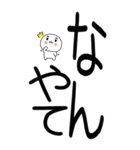 老眼でもばっちり関西弁くん（個別スタンプ：14）