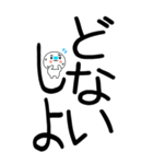老眼でもばっちり関西弁くん（個別スタンプ：19）