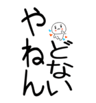 老眼でもばっちり関西弁くん（個別スタンプ：38）