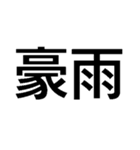 ゲリラ豪雨・ゴリラゲイ雨【面白い・ネタ】（個別スタンプ：4）