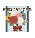 【背景が動く】ありがとうとお祝い（個別スタンプ：24）
