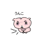 おしりハムスター「オンチ」（個別スタンプ：7）