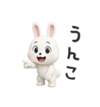下ネタ大好きウサギ12（3D）（個別スタンプ：9）