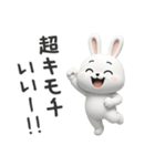 下ネタ大好きウサギ12（3D）（個別スタンプ：10）