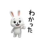 下ネタ大好きウサギ12（3D）（個別スタンプ：12）