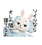 下ネタ大好きウサギ12（3D）（個別スタンプ：20）