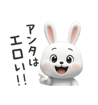 下ネタ大好きウサギ12（3D）（個別スタンプ：25）