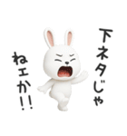 下ネタ大好きウサギ12（3D）（個別スタンプ：31）