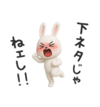 下ネタ大好きウサギ12（3D）（個別スタンプ：32）