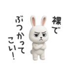 下ネタ大好きウサギ12（3D）（個別スタンプ：39）