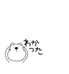 小さいくまぽん127（個別スタンプ：4）