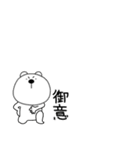 小さいくまぽん127（個別スタンプ：7）