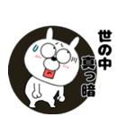 ネガティブなうさ美90（個別スタンプ：5）