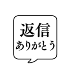 【連絡/返信のお礼】文字のみ吹き出し（個別スタンプ：2）
