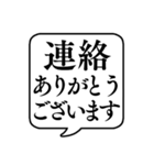 【連絡/返信のお礼】文字のみ吹き出し（個別スタンプ：3）