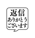 【連絡/返信のお礼】文字のみ吹き出し（個別スタンプ：4）