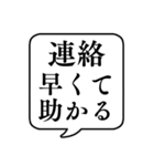 【連絡/返信のお礼】文字のみ吹き出し（個別スタンプ：11）