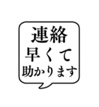 【連絡/返信のお礼】文字のみ吹き出し（個別スタンプ：12）