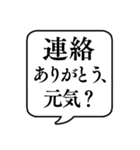 【連絡/返信のお礼】文字のみ吹き出し（個別スタンプ：18）
