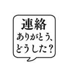 【連絡/返信のお礼】文字のみ吹き出し（個別スタンプ：19）