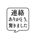 【連絡/返信のお礼】文字のみ吹き出し（個別スタンプ：20）