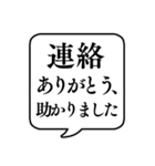 【連絡/返信のお礼】文字のみ吹き出し（個別スタンプ：21）