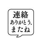 【連絡/返信のお礼】文字のみ吹き出し（個別スタンプ：22）