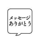 【連絡/返信のお礼】文字のみ吹き出し（個別スタンプ：23）