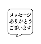 【連絡/返信のお礼】文字のみ吹き出し（個別スタンプ：24）