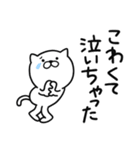 つかいやすいねこです。ぬっ（個別スタンプ：4）