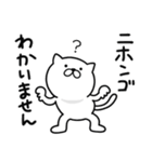 つかいやすいねこです。ぬっ（個別スタンプ：12）